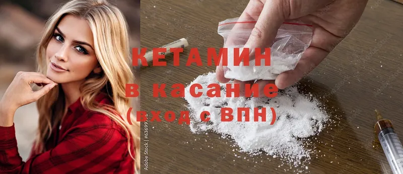 Кетамин ketamine  закладки  Нефтекумск 